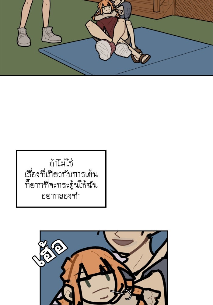 สุสานรถโรงเรียน - หน้า 3