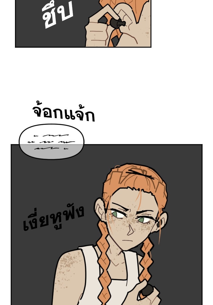 สุสานรถโรงเรียน - หน้า 33