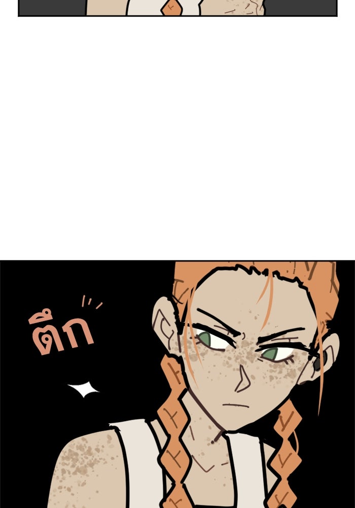 สุสานรถโรงเรียน - หน้า 34