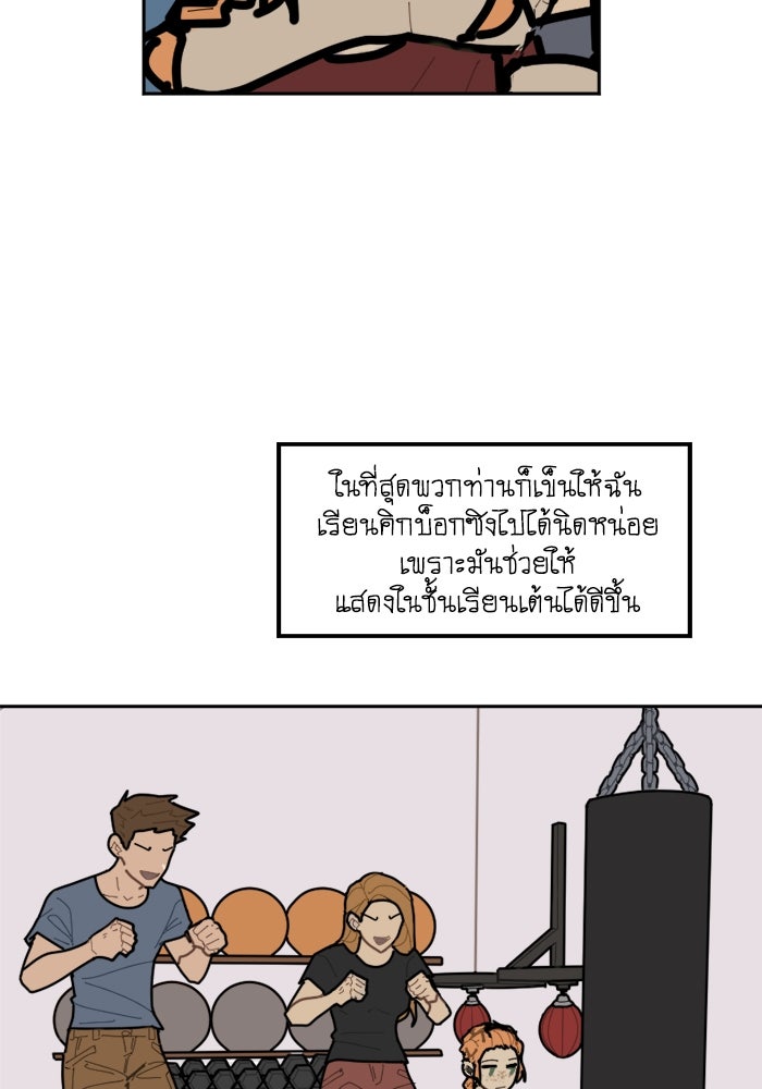 สุสานรถโรงเรียน - หน้า 4