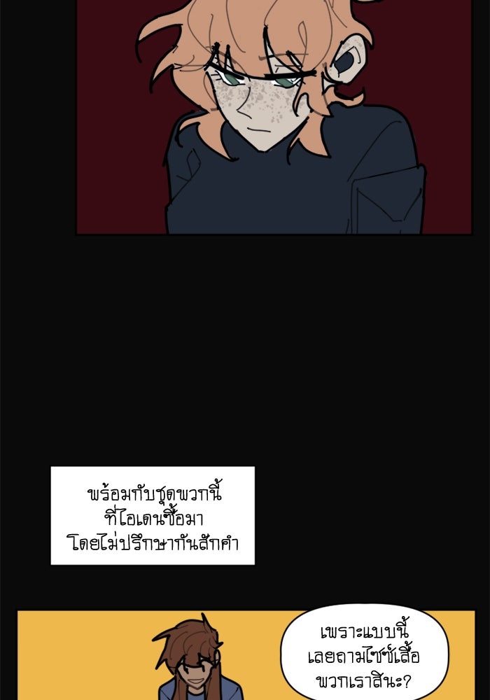 สุสานรถโรงเรียน - หน้า 47