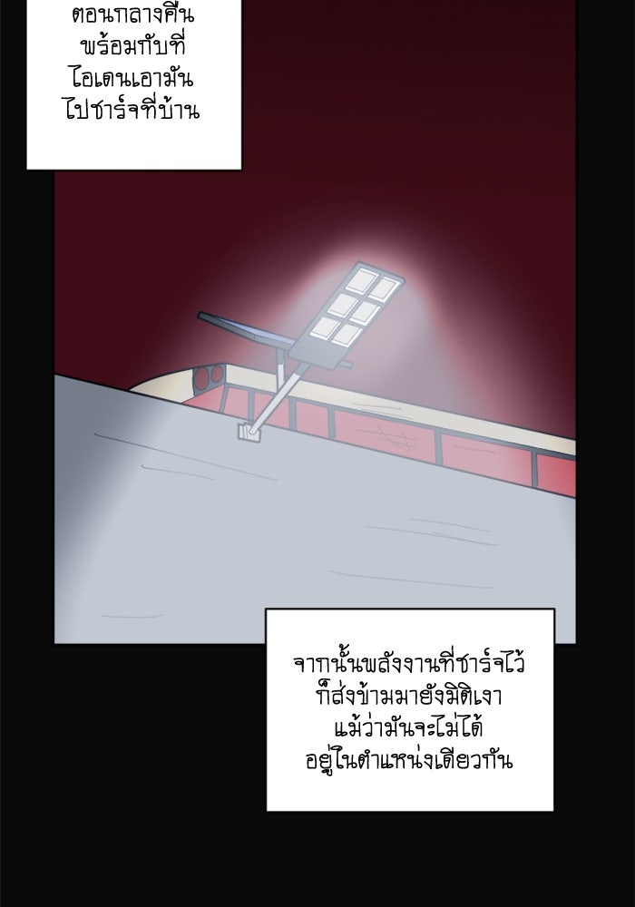 สุสานรถโรงเรียน - หน้า 49