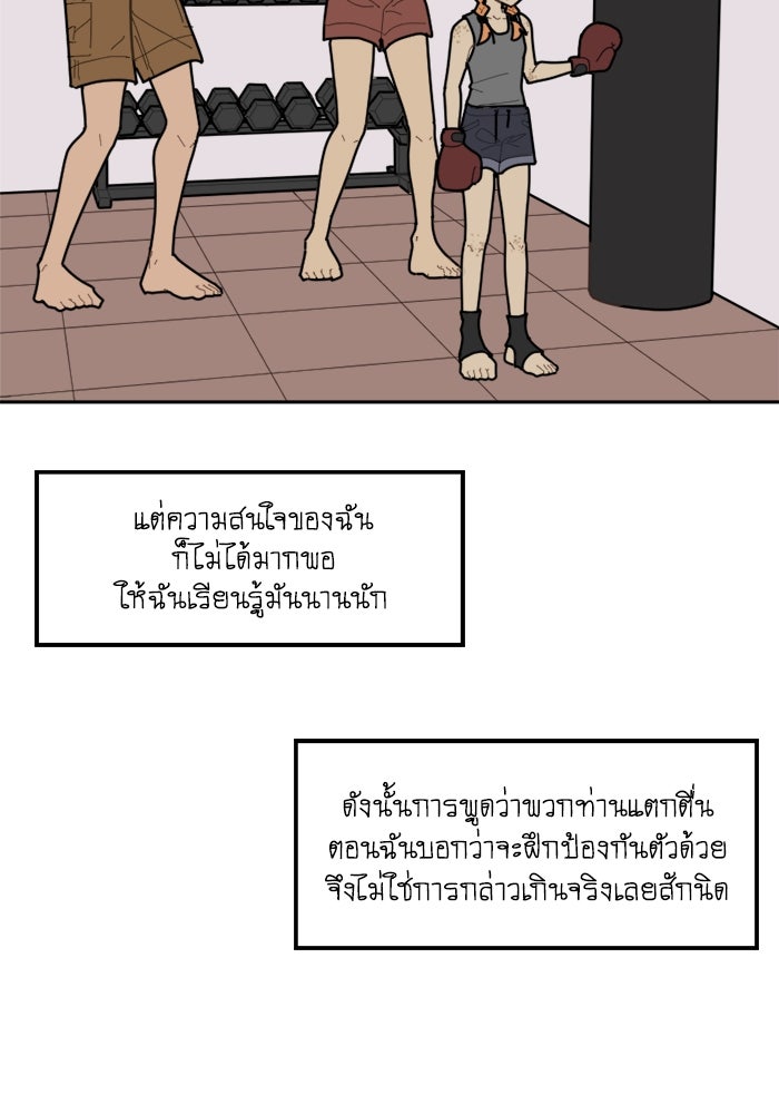 สุสานรถโรงเรียน - หน้า 5