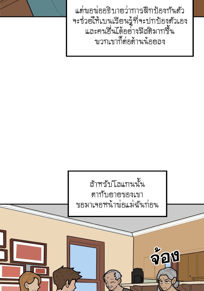 สุสานรถโรงเรียน - หน้า 8