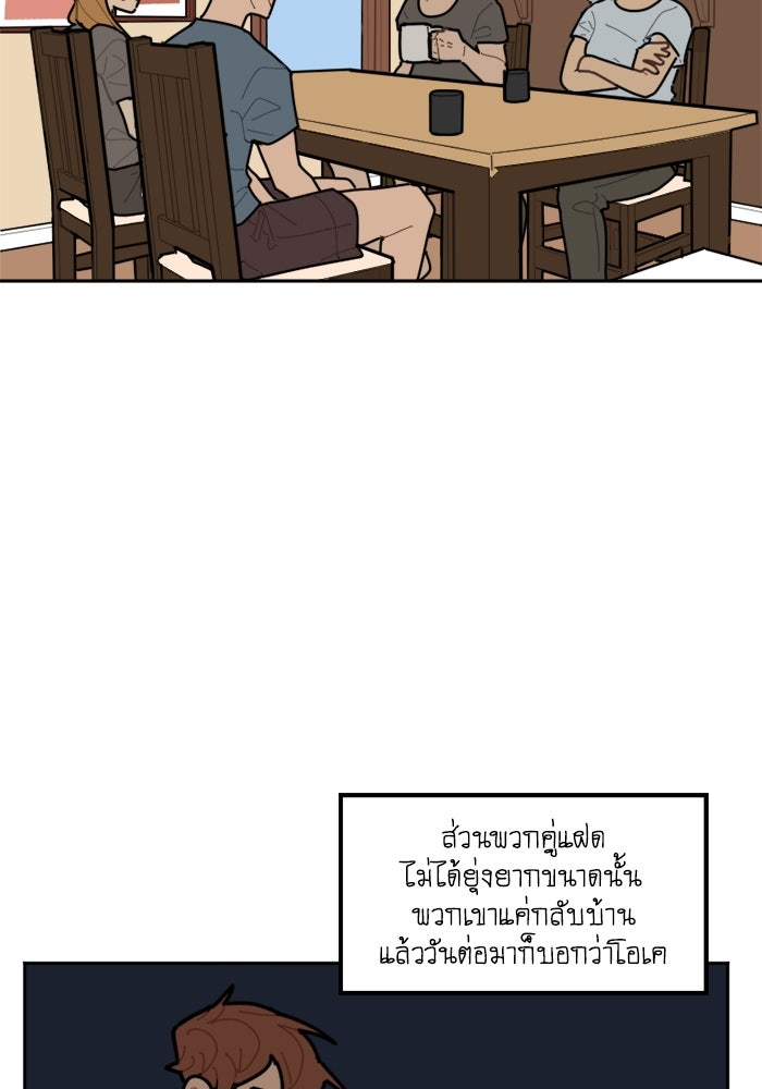 สุสานรถโรงเรียน - หน้า 9
