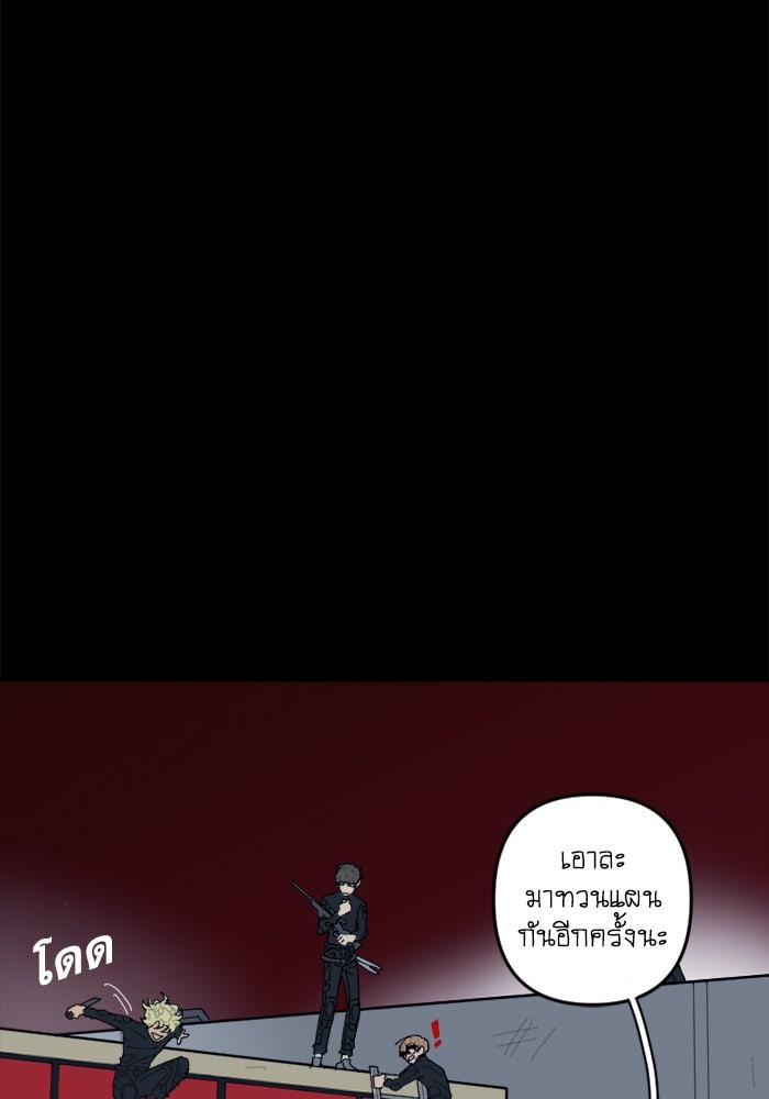 สุสานรถโรงเรียน - หน้า 16