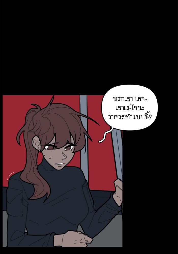 สุสานรถโรงเรียน - หน้า 19