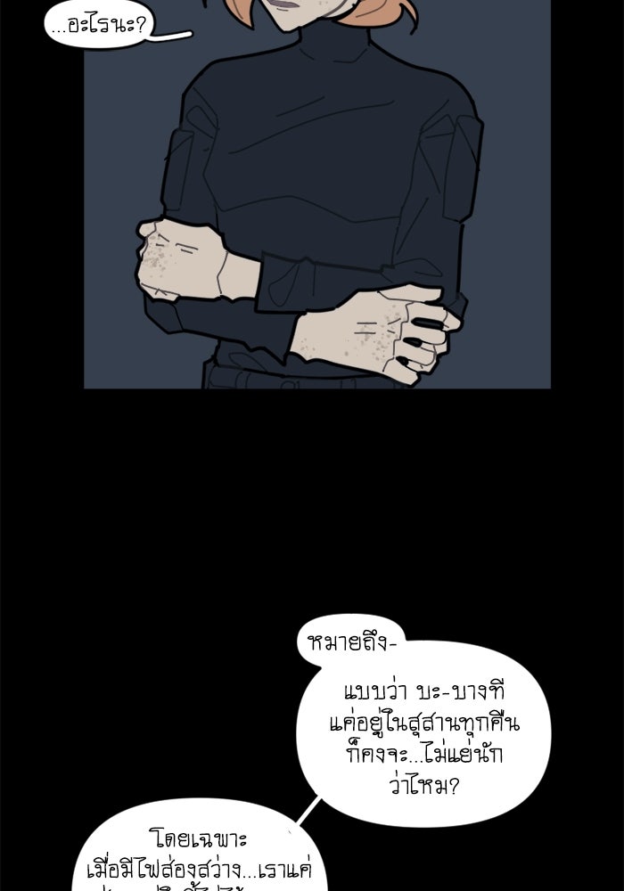 สุสานรถโรงเรียน - หน้า 22