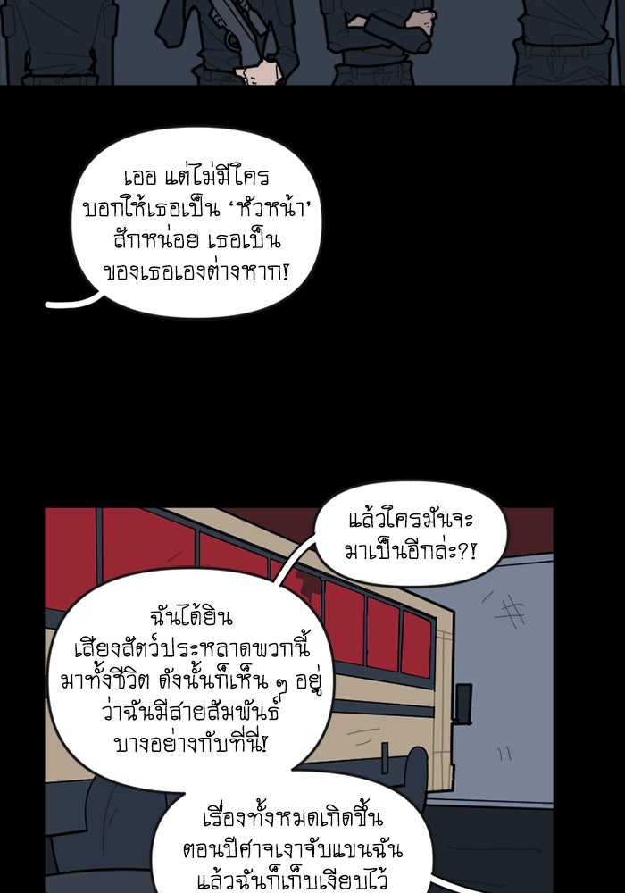 สุสานรถโรงเรียน - หน้า 43