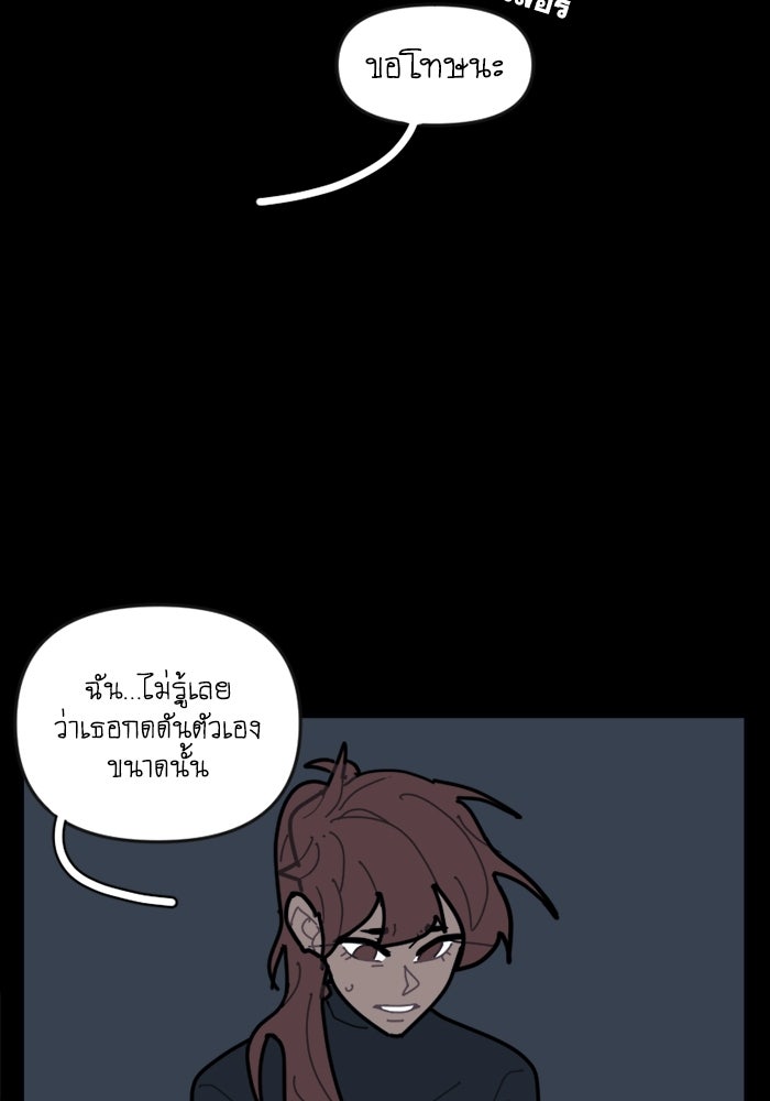 สุสานรถโรงเรียน - หน้า 51