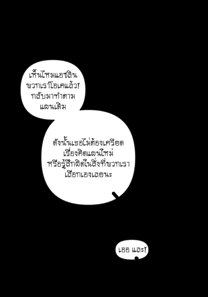 สุสานรถโรงเรียน - หน้า 58