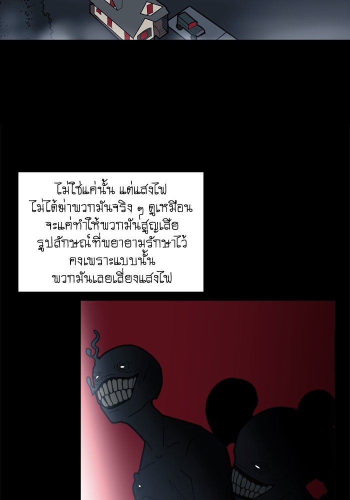 สุสานรถโรงเรียน - หน้า 6