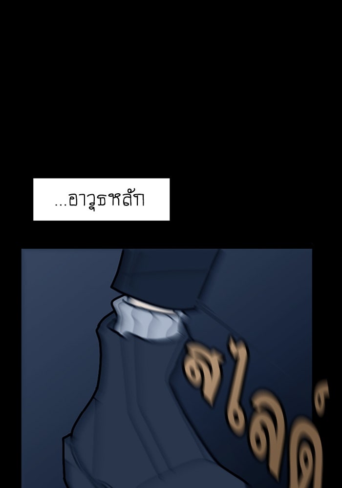 สุสานรถโรงเรียน - หน้า 13