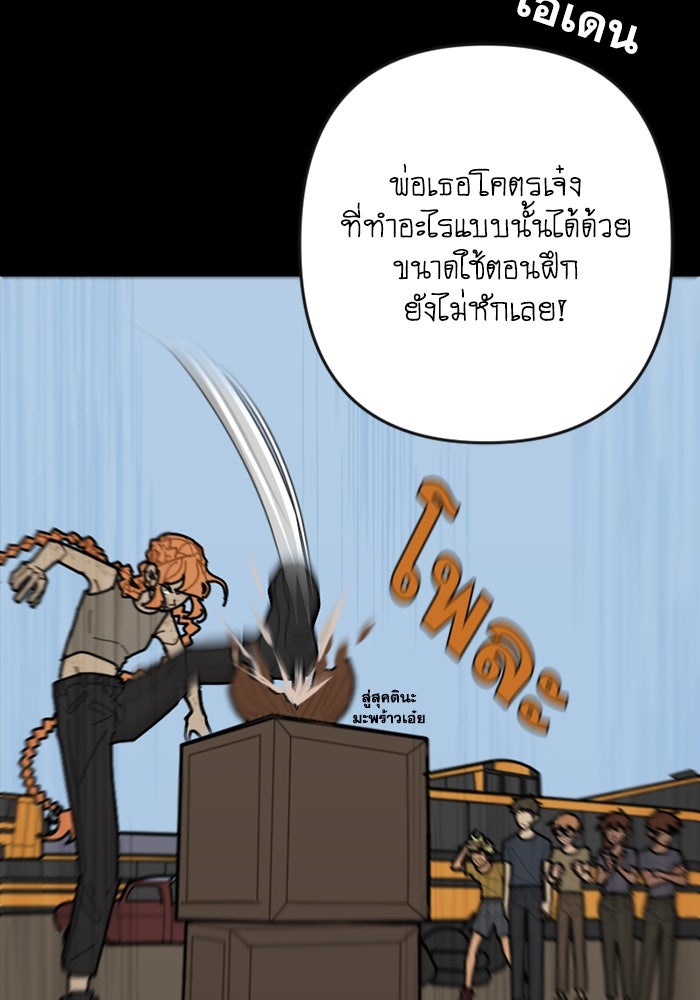สุสานรถโรงเรียน - หน้า 16