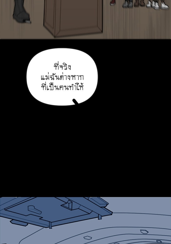 สุสานรถโรงเรียน - หน้า 17