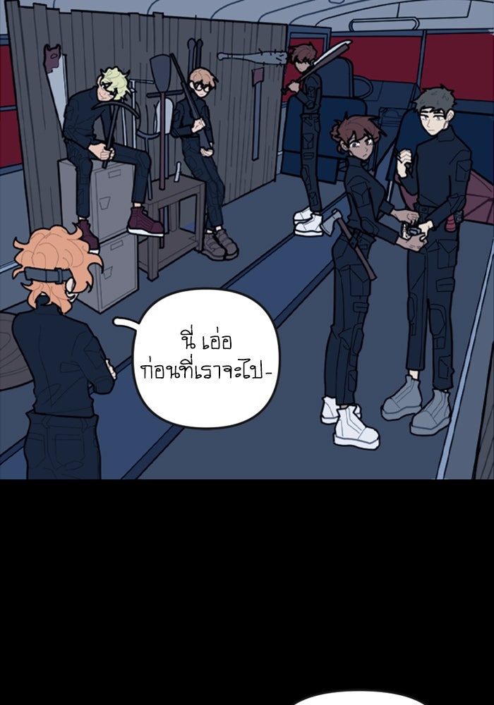 สุสานรถโรงเรียน - หน้า 18