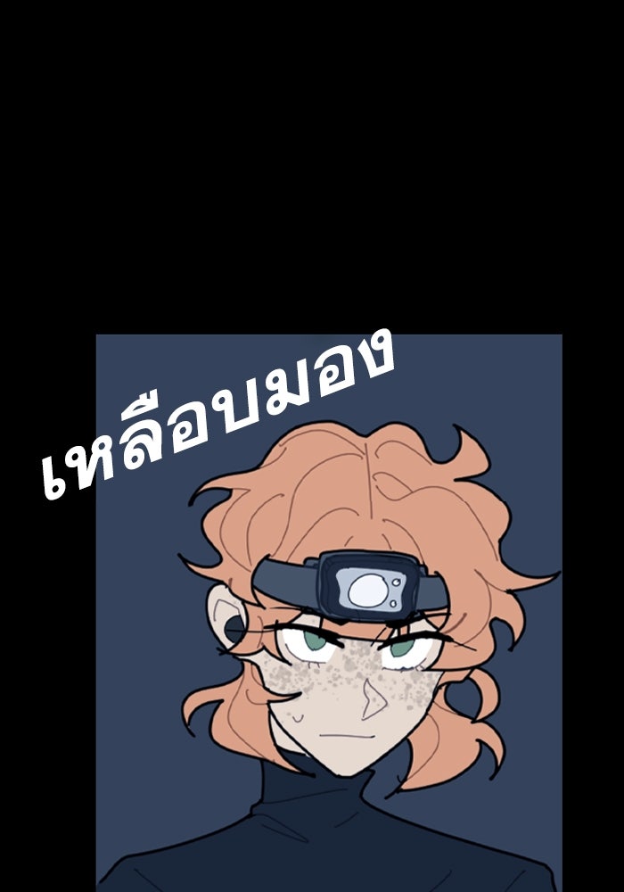 สุสานรถโรงเรียน - หน้า 20