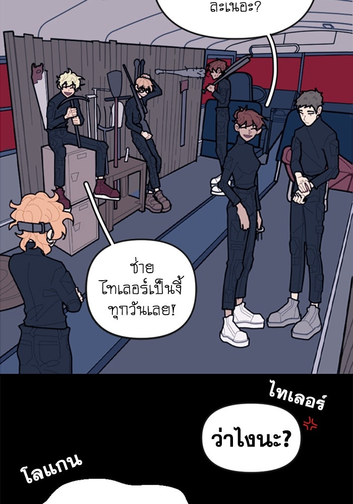 สุสานรถโรงเรียน - หน้า 23