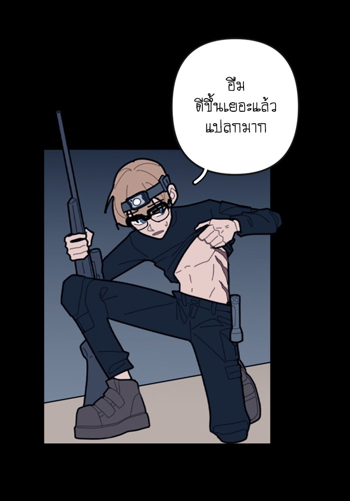 สุสานรถโรงเรียน - หน้า 30