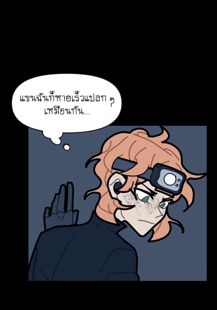 สุสานรถโรงเรียน - หน้า 31