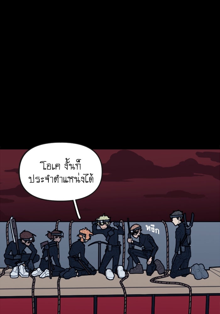 สุสานรถโรงเรียน - หน้า 32