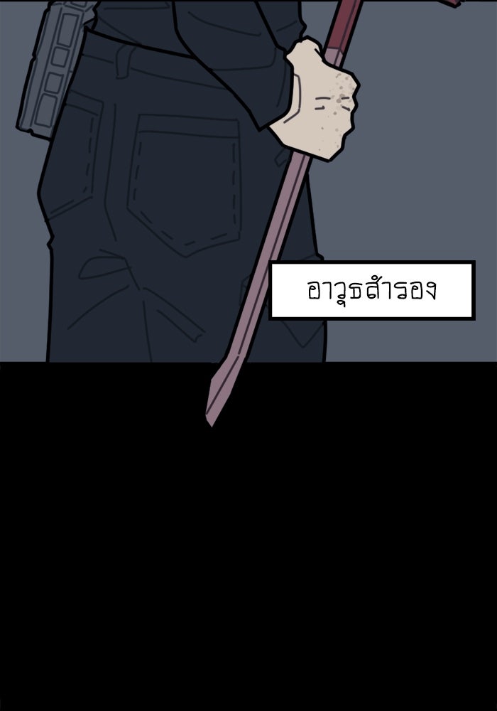 สุสานรถโรงเรียน - หน้า 4