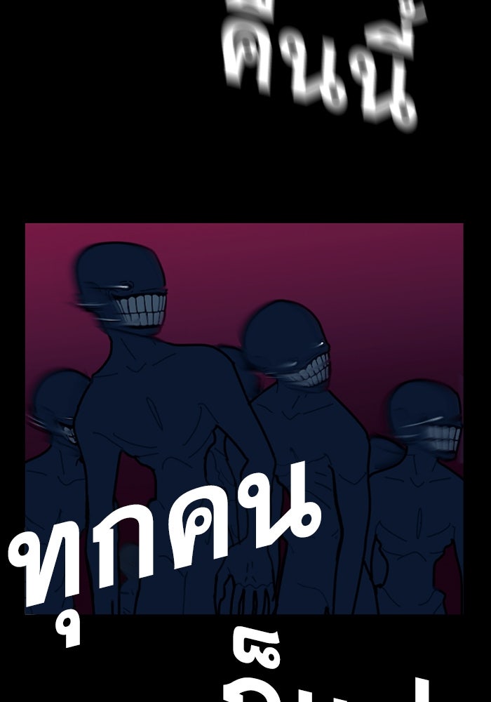 สุสานรถโรงเรียน - หน้า 40