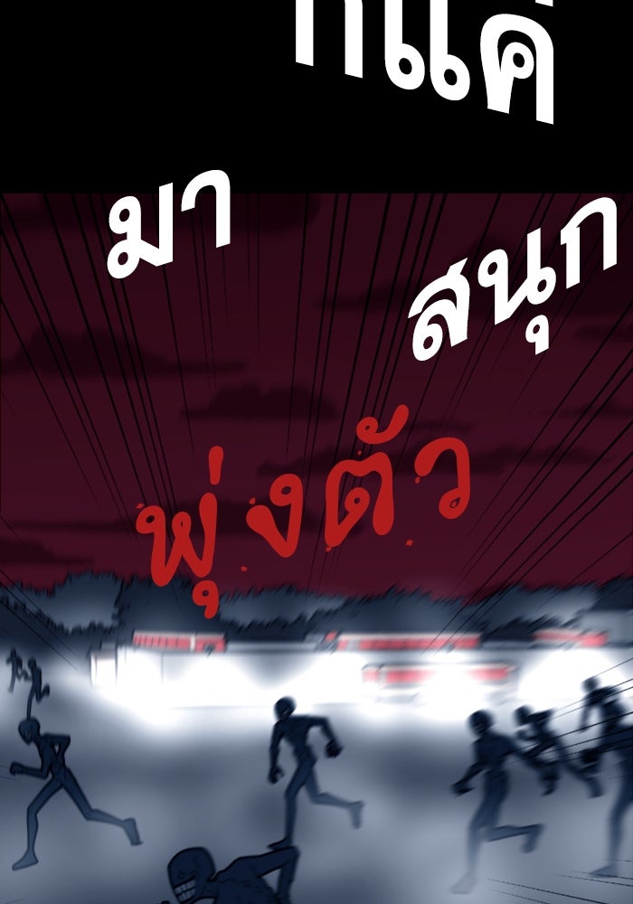 สุสานรถโรงเรียน - หน้า 41