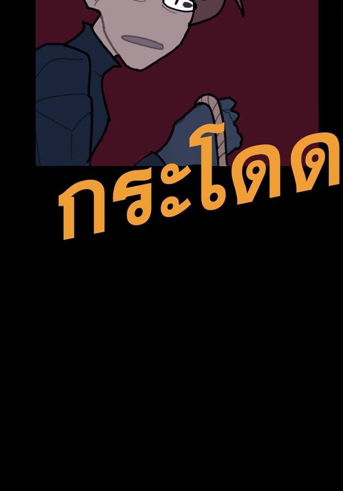 สุสานรถโรงเรียน - หน้า 45