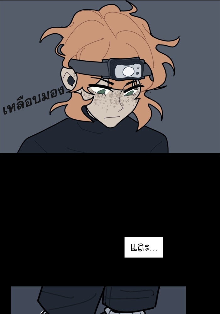 สุสานรถโรงเรียน - หน้า 5