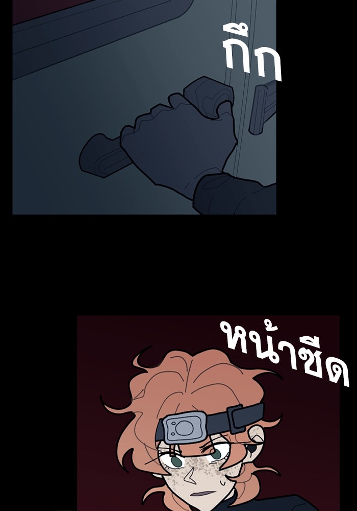 สุสานรถโรงเรียน - หน้า 10