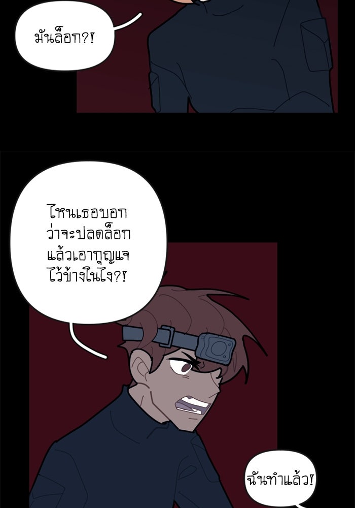 สุสานรถโรงเรียน - หน้า 11