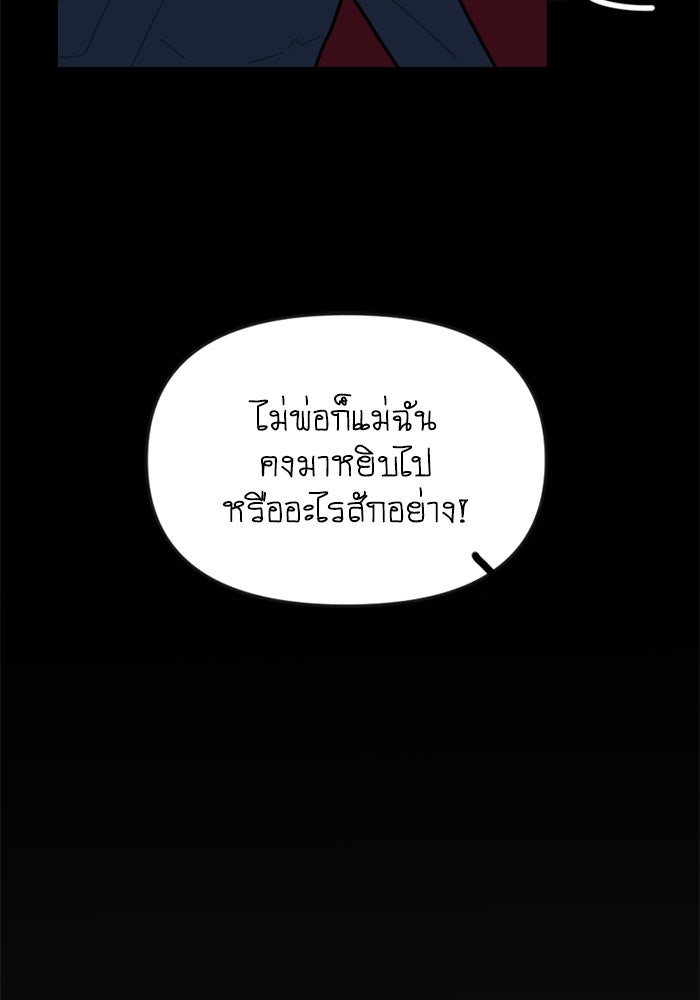 สุสานรถโรงเรียน - หน้า 12