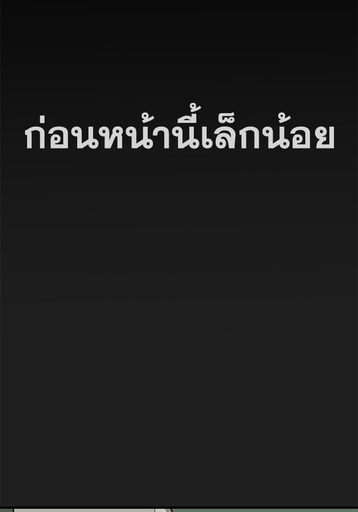 สุสานรถโรงเรียน - หน้า 13