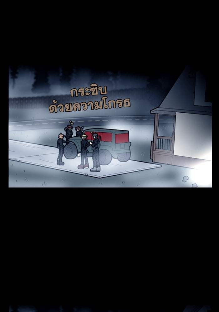 สุสานรถโรงเรียน - หน้า 23