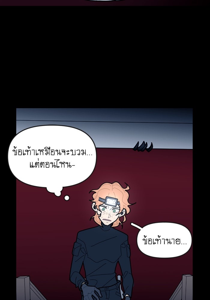 สุสานรถโรงเรียน - หน้า 36