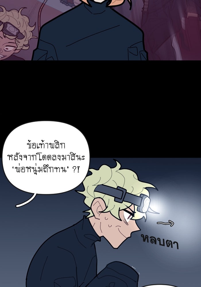 สุสานรถโรงเรียน - หน้า 38