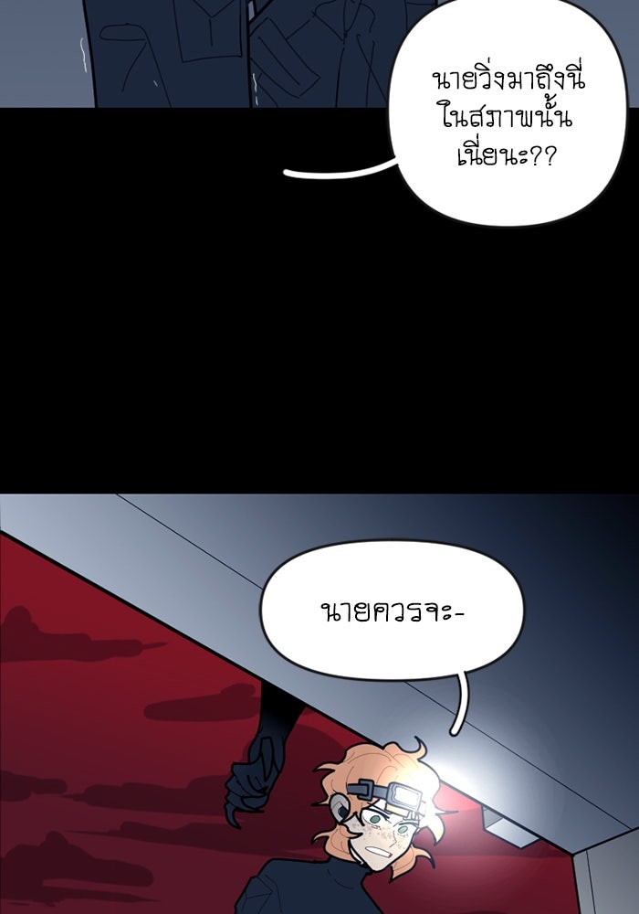 สุสานรถโรงเรียน - หน้า 39