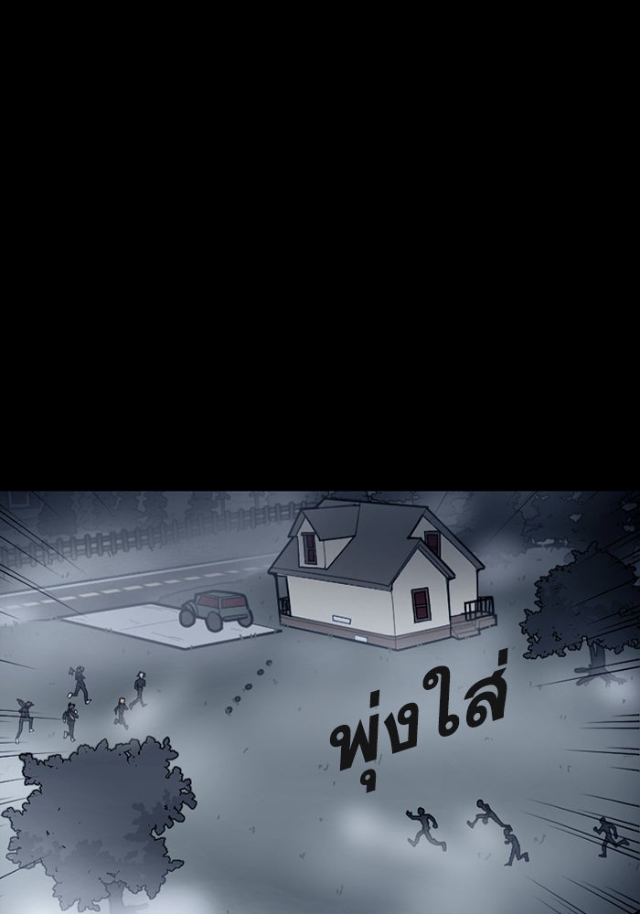 สุสานรถโรงเรียน - หน้า 4