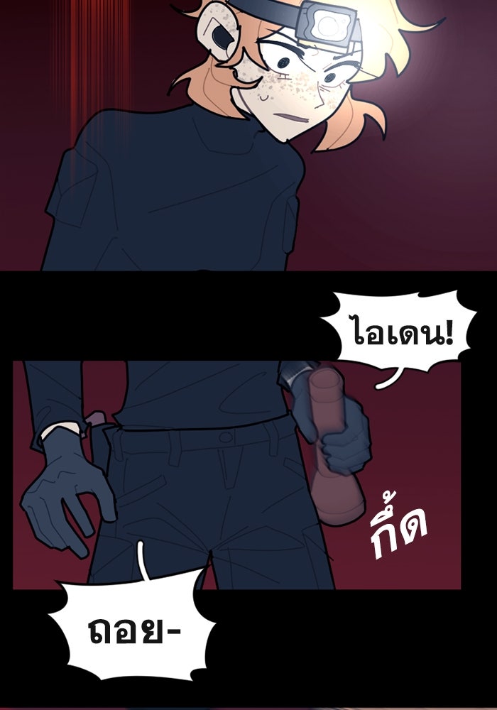 สุสานรถโรงเรียน - หน้า 41