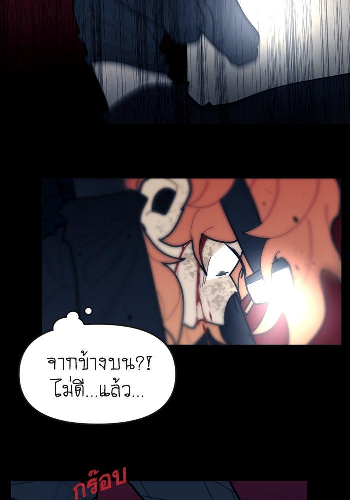 สุสานรถโรงเรียน - หน้า 49