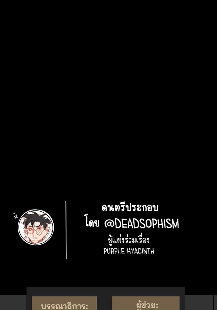 สุสานรถโรงเรียน - หน้า 54