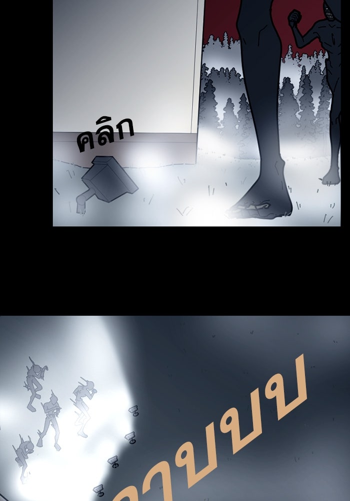 สุสานรถโรงเรียน - หน้า 7
