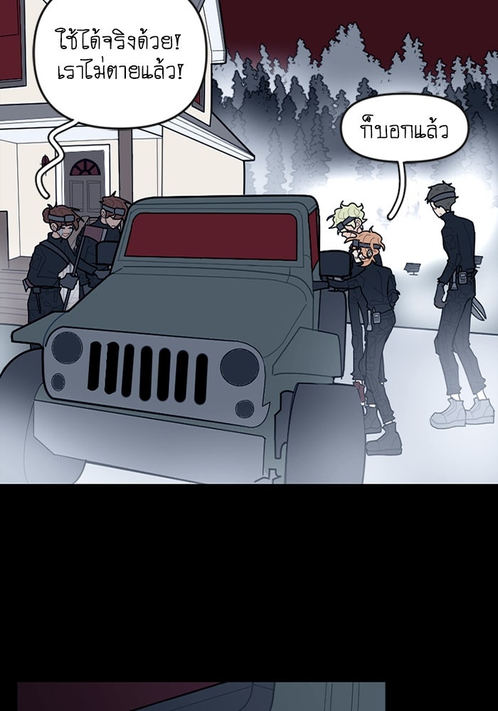 สุสานรถโรงเรียน - หน้า 9