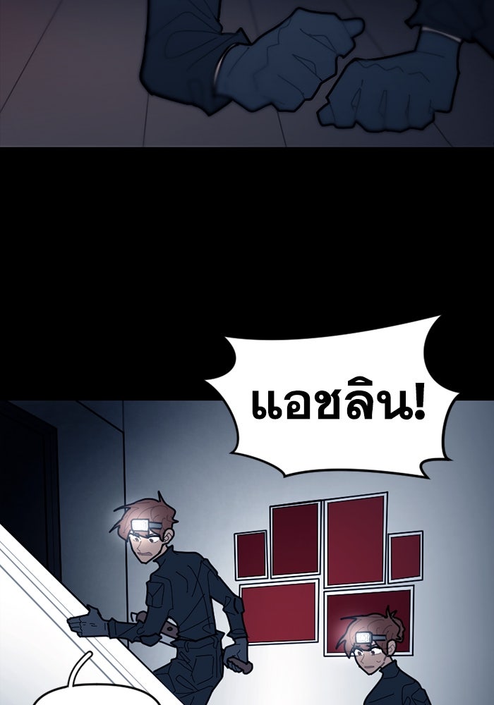 สุสานรถโรงเรียน - หน้า 3