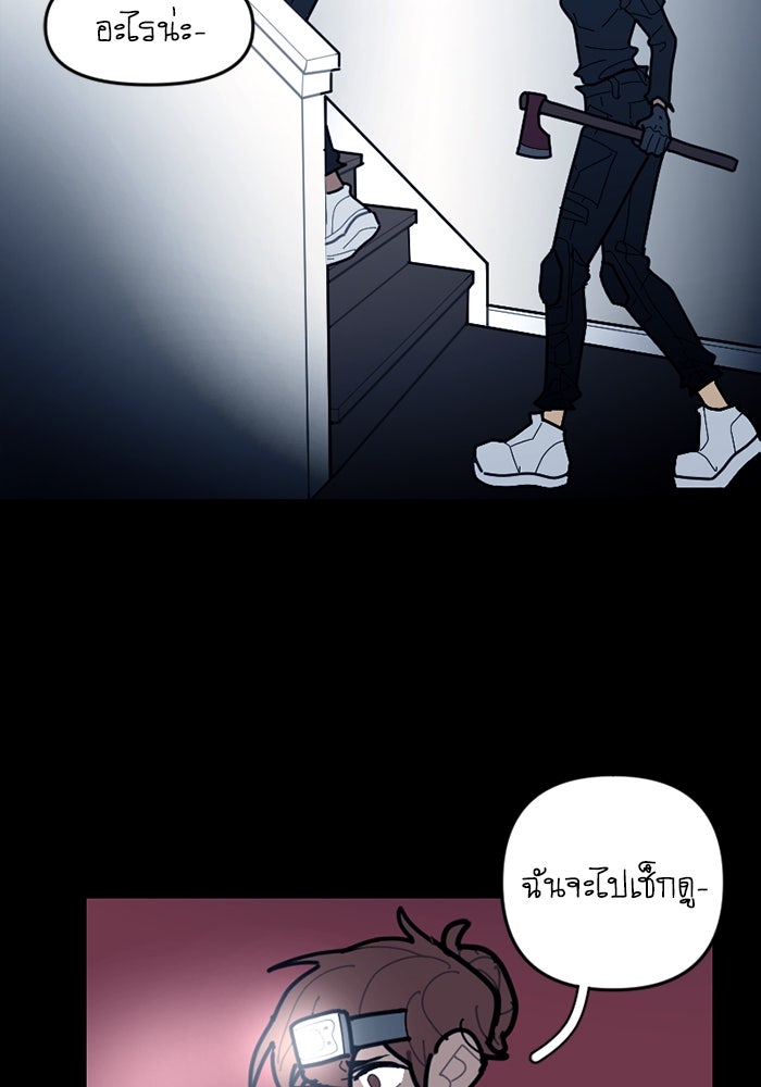 สุสานรถโรงเรียน - หน้า 4