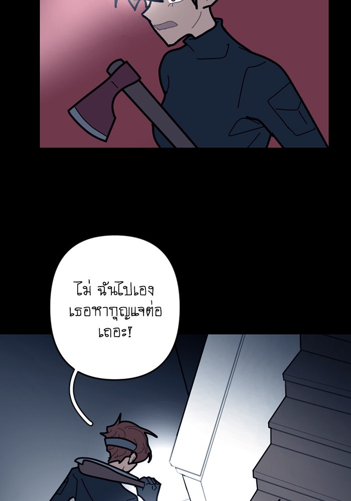 สุสานรถโรงเรียน - หน้า 5