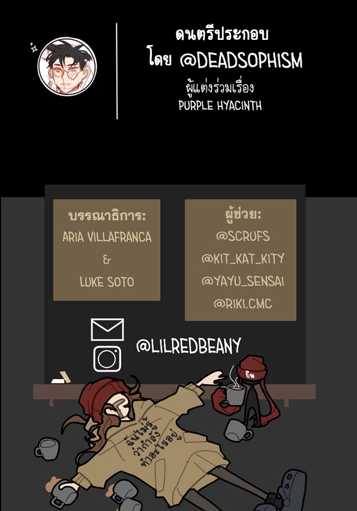 สุสานรถโรงเรียน - หน้า 40