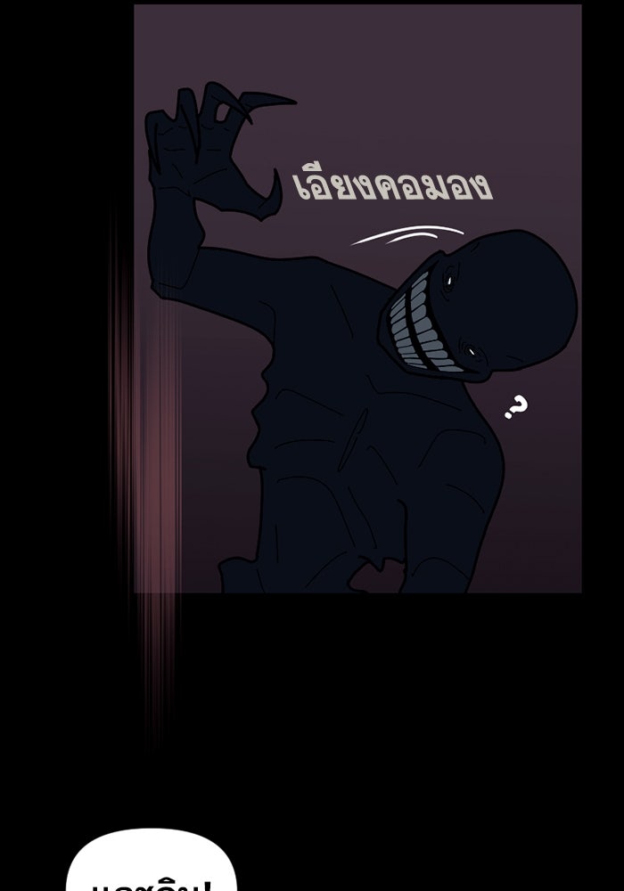 สุสานรถโรงเรียน - หน้า 8