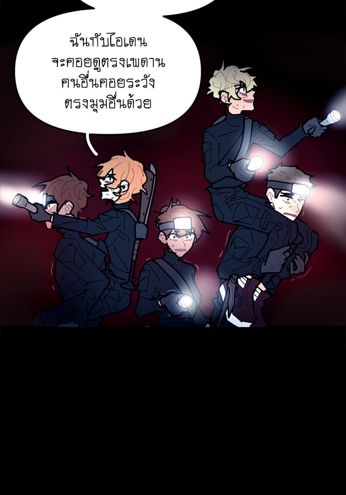 สุสานรถโรงเรียน - หน้า 17